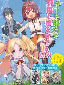 转生贤者与女儿共同生活