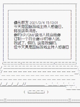 主持人日突击圣杯企划