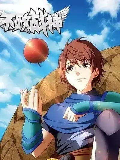 不败战神（神漫版）